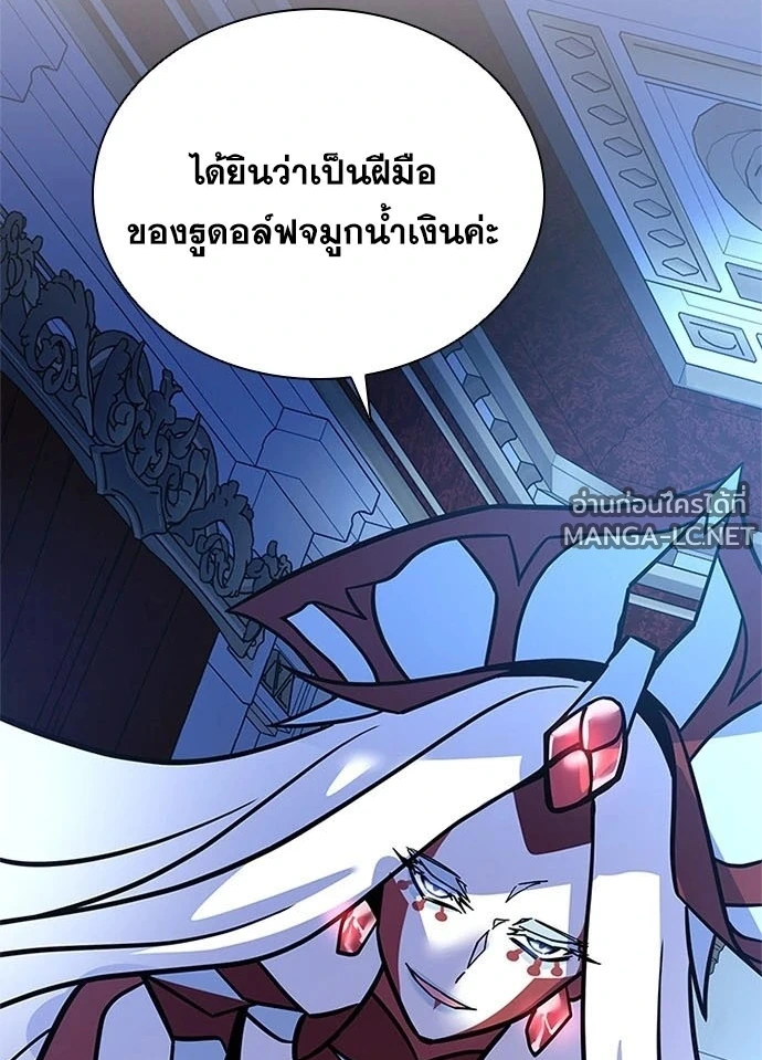 Villain to kill ตอนที่ 234 รูปที่ 114