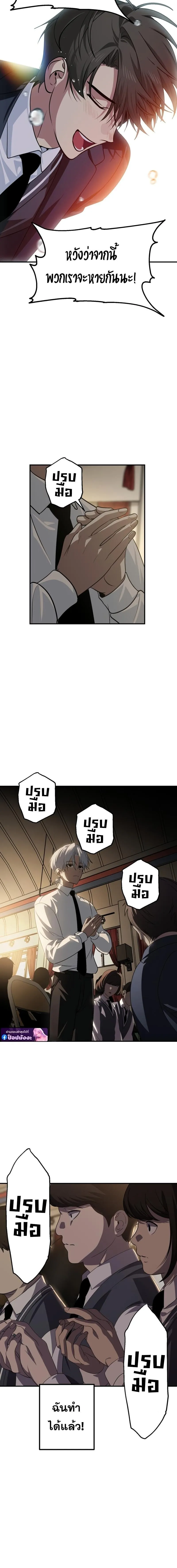 SSS-Class Suicide Hunter น_กล_าพล_ช_พ ระด_บ SSS ตอนที่ ตอนที่ 138 รูปที่ 8