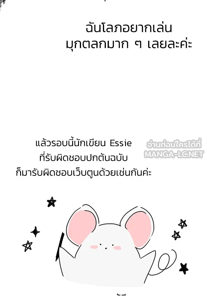 ไหนบอกว่าฉันใกล้ตาย ตอนที่ รีวิวซีซัน 1 รูปที่ 9