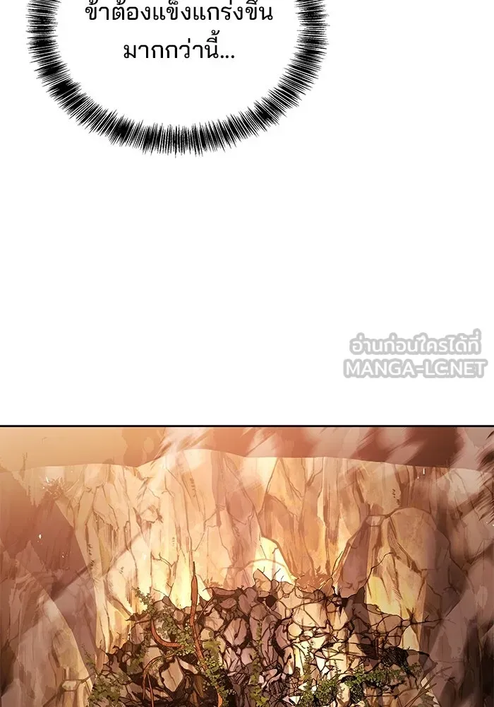 ครัวจอมเวท ตอนที่ 111 รูปที่ 102