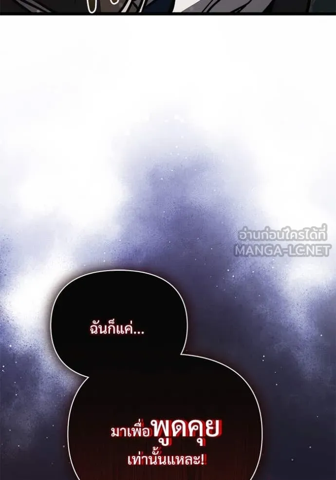 อัศวินดำล่าท้าเวลา ตอนที่ 108 รูปที่ 217