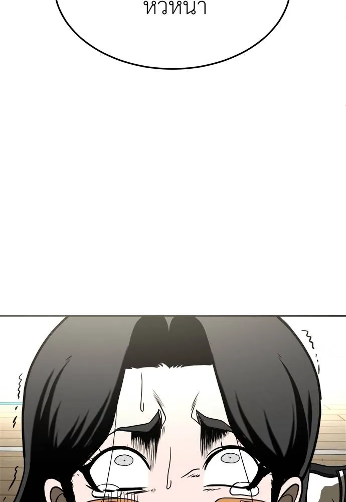 สนามเด็กล่า ตอนที่ 30 รูปที่ 11