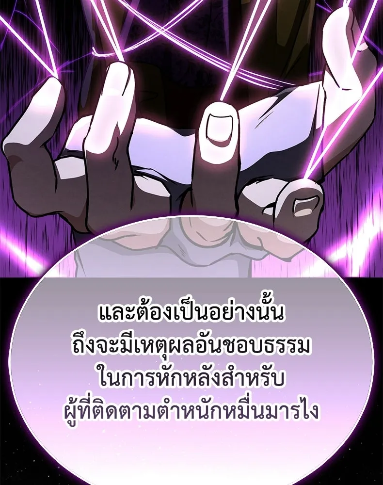 กำปั้นราชันคืนชีพ ตอนที่ 42 รูปที่ 172