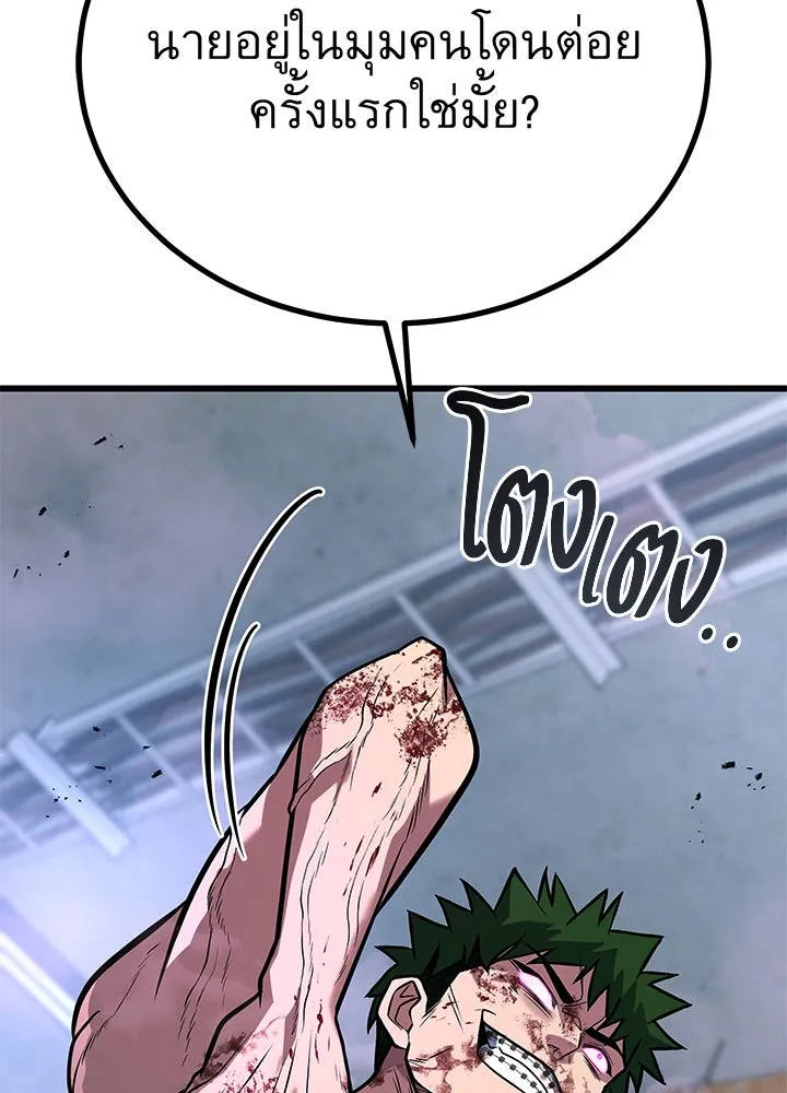 ราชาลานประลอง ตอนที่ 67 รูปที่ 151