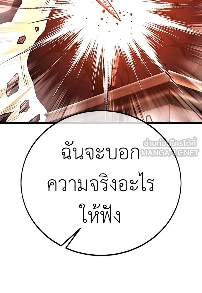 ไอ้เพลเยอร์นั่น ฉันฆ่ามันเอง ตอนที่ 49 รูปที่ 246