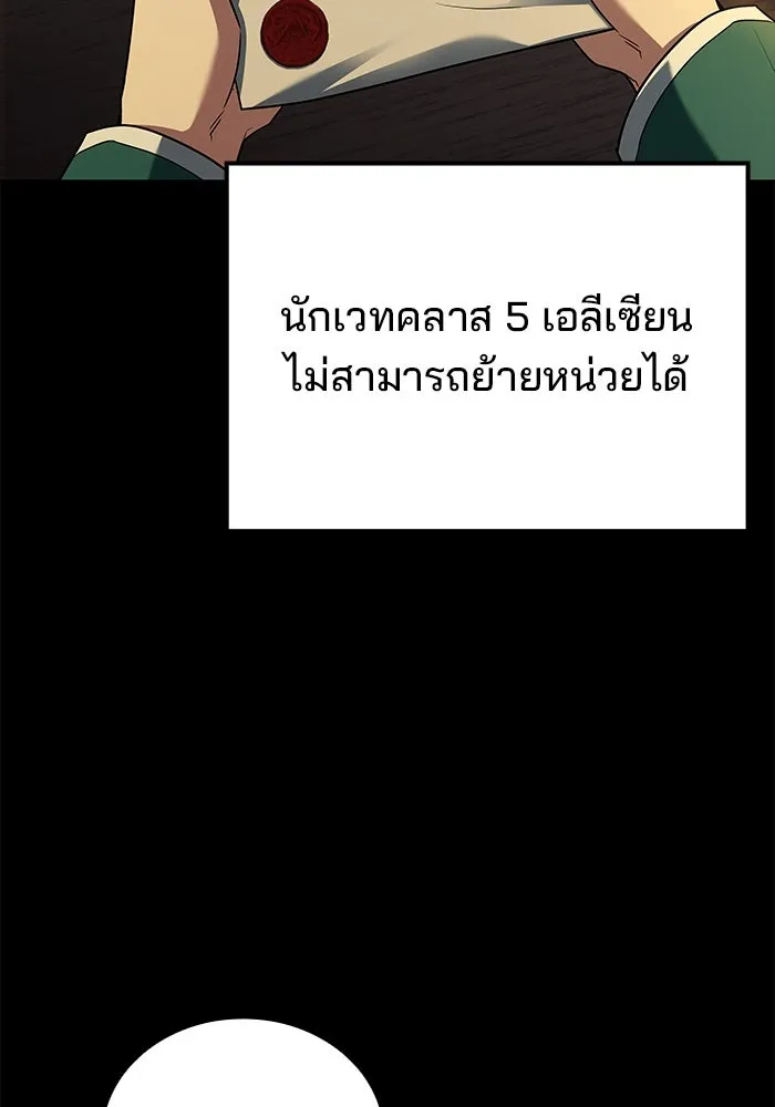 ครัวจอมเวท ตอนที่ 97 รูปที่ 43