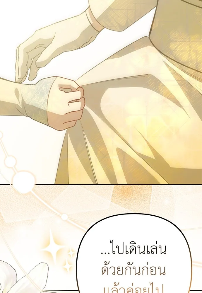 ยัยจิ๋วสมองแจ๋ว ตอนที่ 13 รูปที่ 70