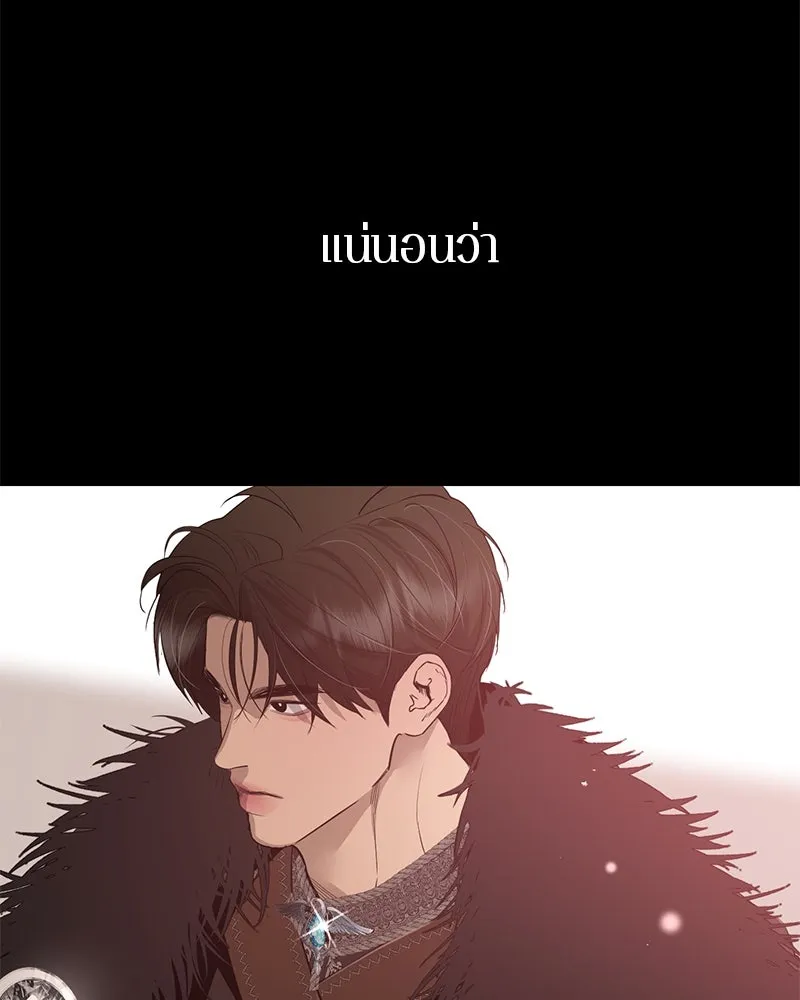 ตำนานเทพธิดาตกสวรรค์ ตอนที่ 77 รูปที่ 37