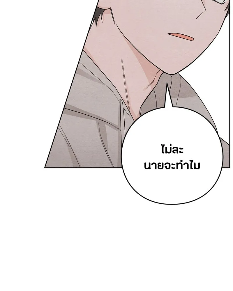 เป็นวัยรุ่นมันเหนื่อย ตอนที่ 25 รูปที่ 91