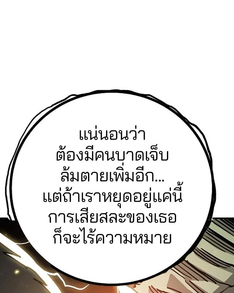 Player ตอนที่ 207 รูปที่ 52