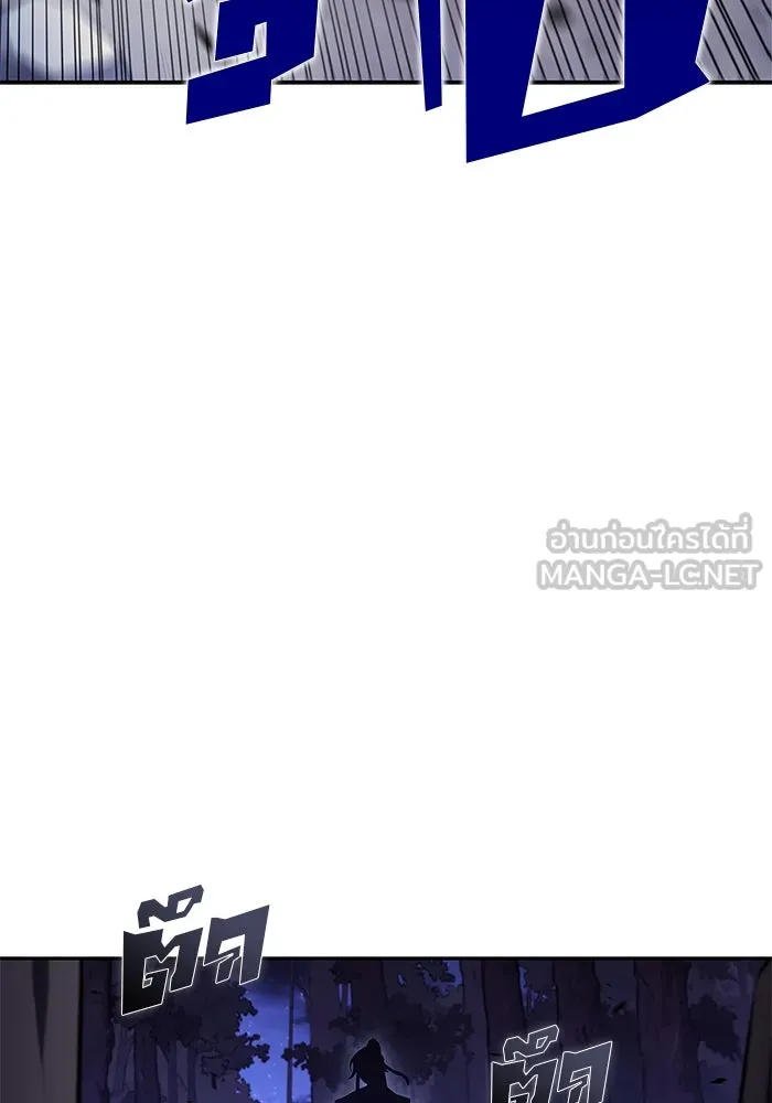 ผู้เล่นหน้าใหม่เลเวลแมกซ์ ตอนที่ 141 สวรรค์แห่งความเพ้อฝัน (2) รูปที่ 9