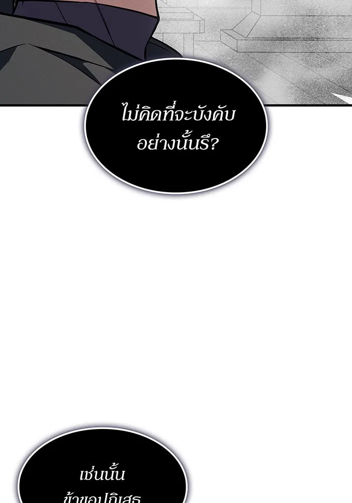 เกิดใหม่พร้อมพลังแห่งราชัน ตอนที่ 132 รูปที่ 67