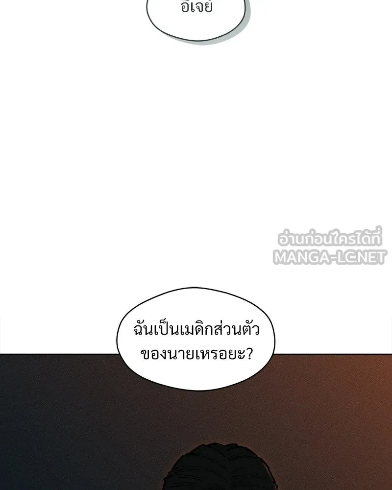 บุปผารุ่มราคะ ตอนที่ 93 รูปที่ 3
