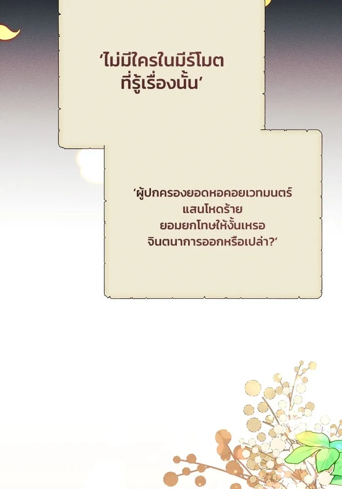 รักนะคะ ป๊ะป๋าทรราช ตอนที่ 3 รูปที่ 4