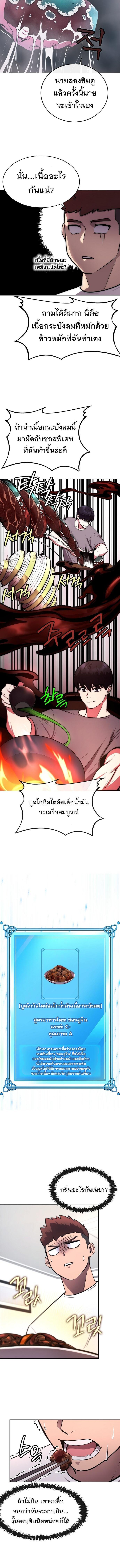 Manga-lc-com อ่านมังงะ อ่านการ์ตูน ออนไลน์ ฟรี Heavenly Demon Wants to Be A Chef ตอนที่ 1 2 3 4 5 6 7 8 9 10 11 12 13 14 ฟรี ไม่มีโฆษณา Manga-lc - อ่าน มังงะ อ่าน การ์ตูน ออนไลน์ อ่านมังงะ ฟรี