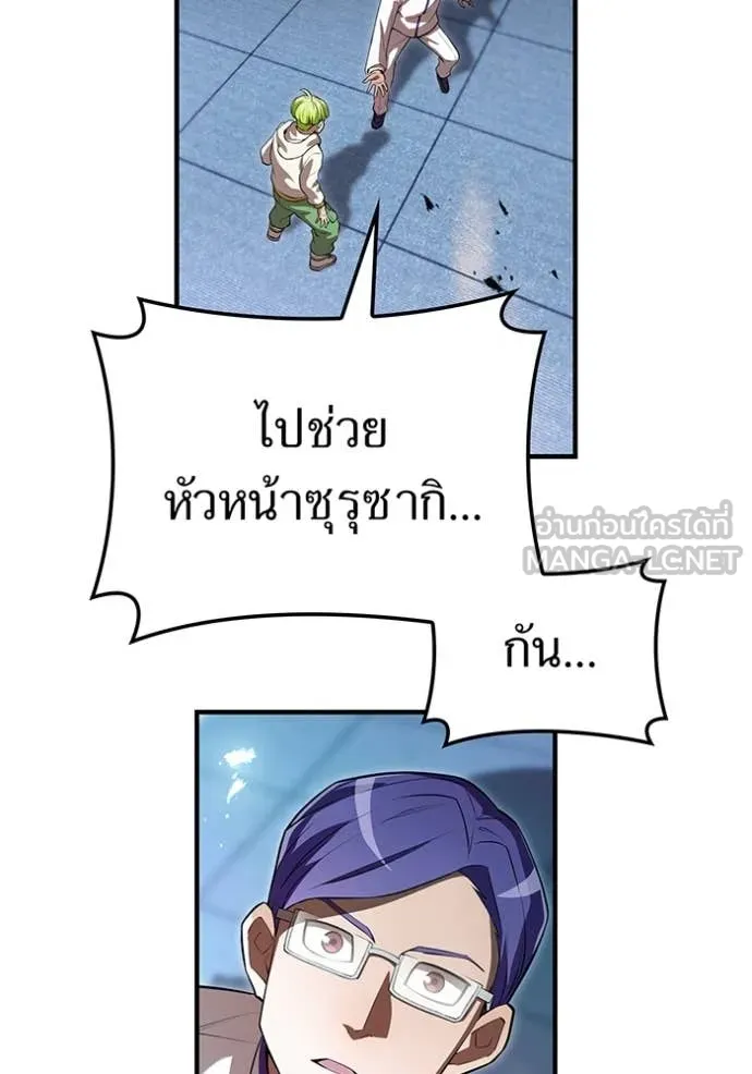 ฮันเตอร์สกิลโกง ตอนที่ 50 รูปที่ 160