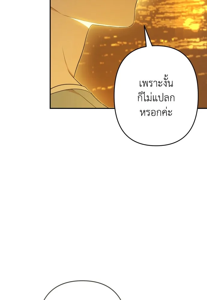 เลดี้มินต์ ตอนที่ 84 รูปที่ 115