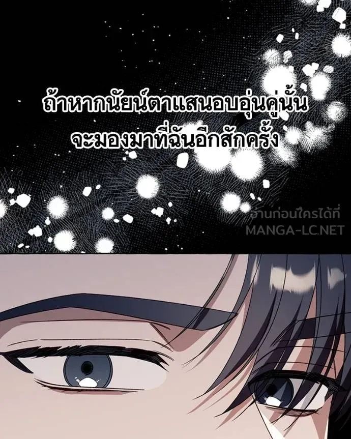 นึกว่าเป็นอิเซไคธรรม ตอนที่ 80 รูปที่ 66