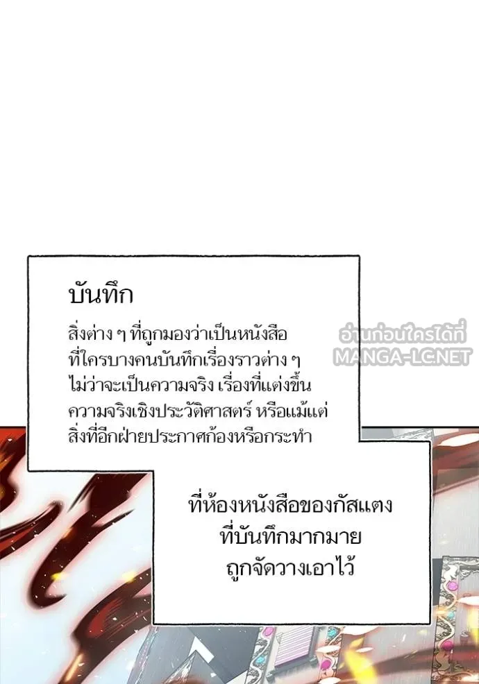 ทาวเวอร์ออฟก๊อด หอคอ ตอนที่ 635 รูปที่ 327