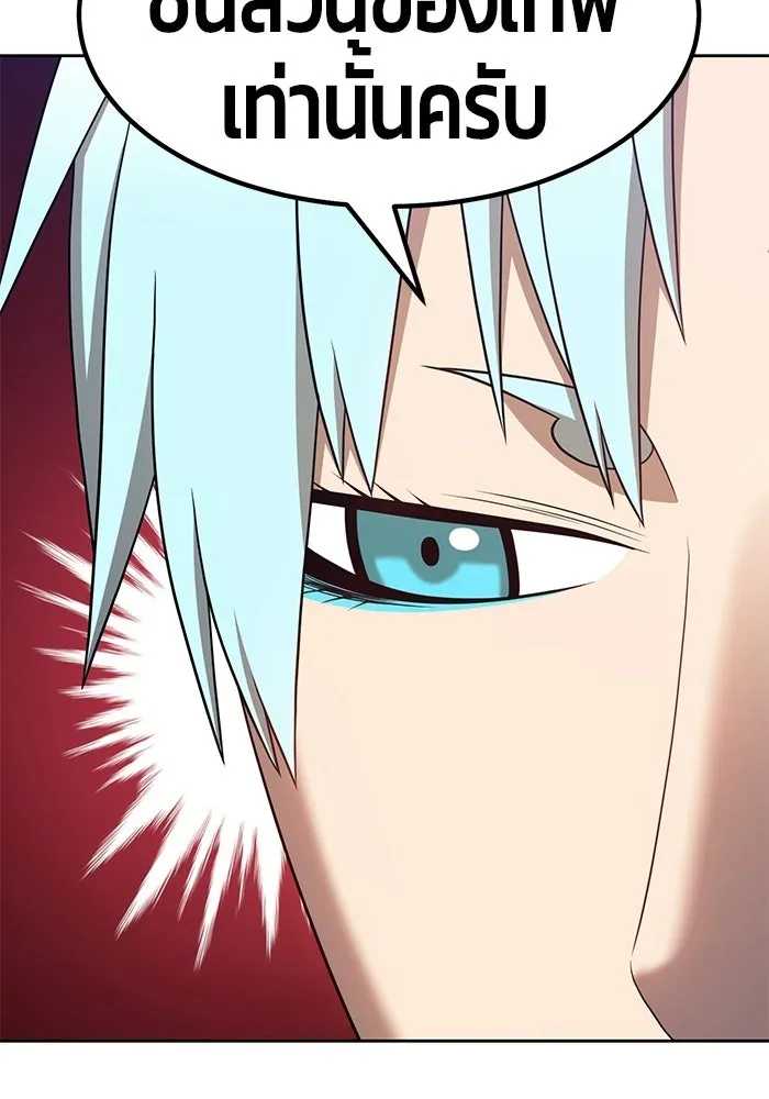 +99 ท่อนไม้พร้อมบวก ตอนที่ 19 รูปที่ 214