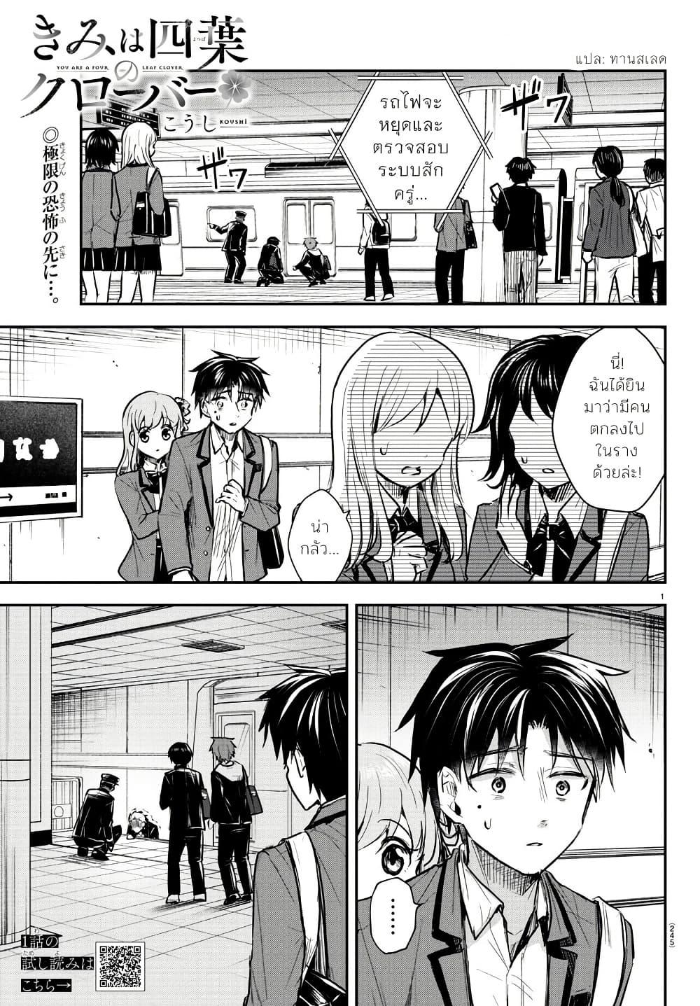 Manga-lc-com อ่านมังงะ อ่านการ์ตูน ออนไลน์ ฟรี Kimi wa Yotsuba no Clover ตอนที่ 1 2 3 4 5 6 7 8 9 10 11 12 13 14 ฟรี ไม่มีโฆษณา Manga-lc - อ่าน มังงะ อ่าน การ์ตูน ออนไลน์ อ่านมังงะ ฟรี