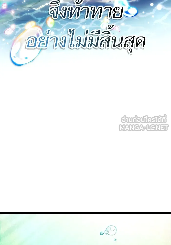 หลังวันสิ้นโลก ตอนที่ 184 รูปที่ 99