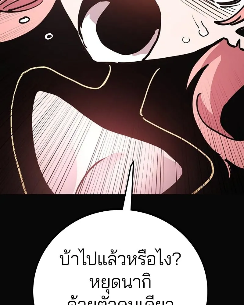 Player ตอนที่ 217 รูปที่ 79