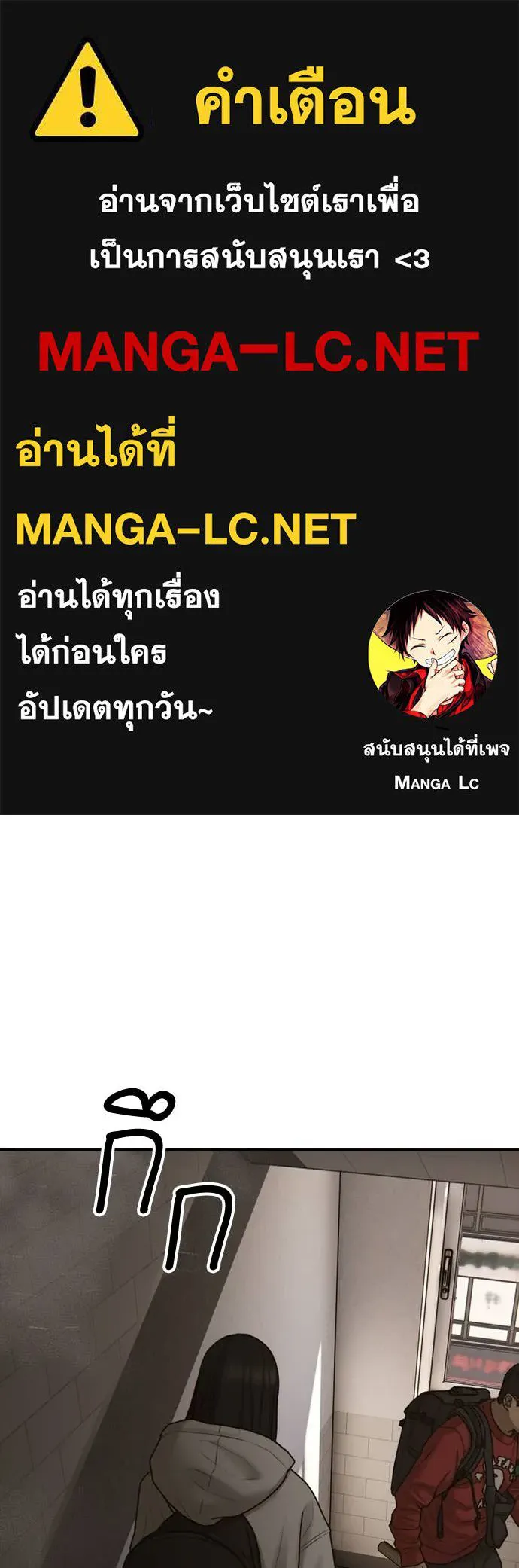 ผู้กล้าฝ่า ตอนที่ 30 รูปที่ 1