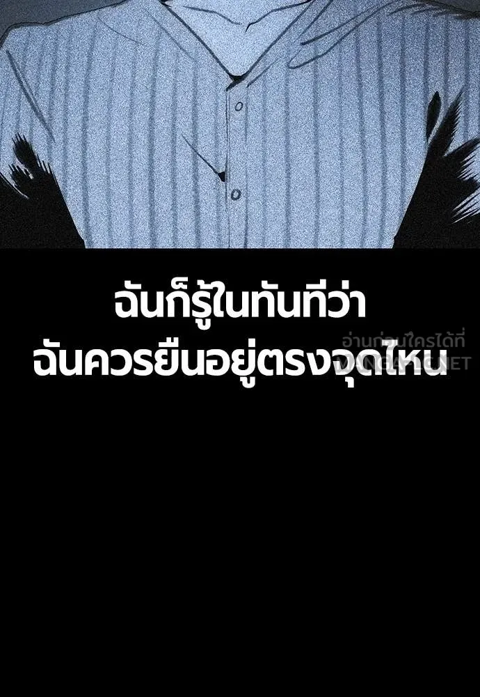 Jungle Juice ตอนที่ 165 รูปที่ 88