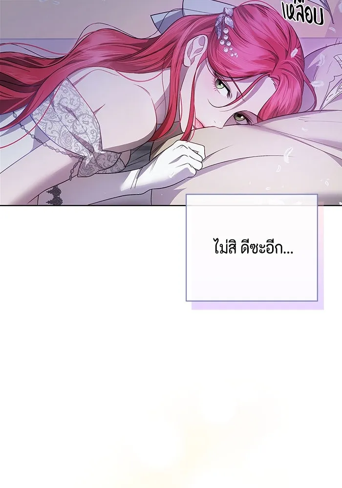 ขอวิธีส่งสามีลงนรก ตอนที่ 3 รูปที่ 40