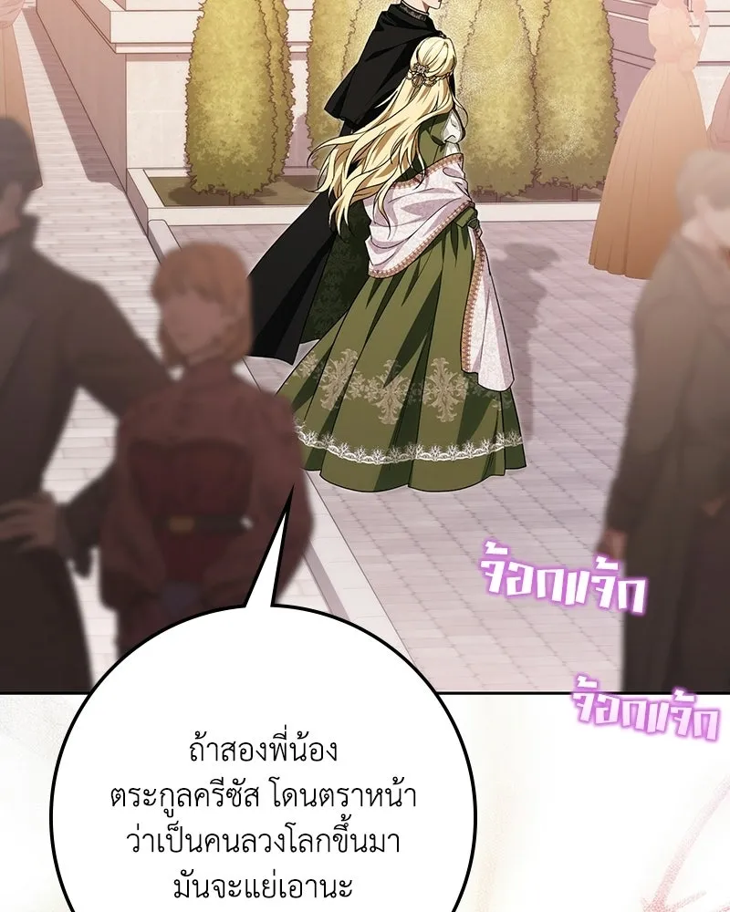 ดัชเชสเชลย ตอนที่ 68 รูปที่ 59