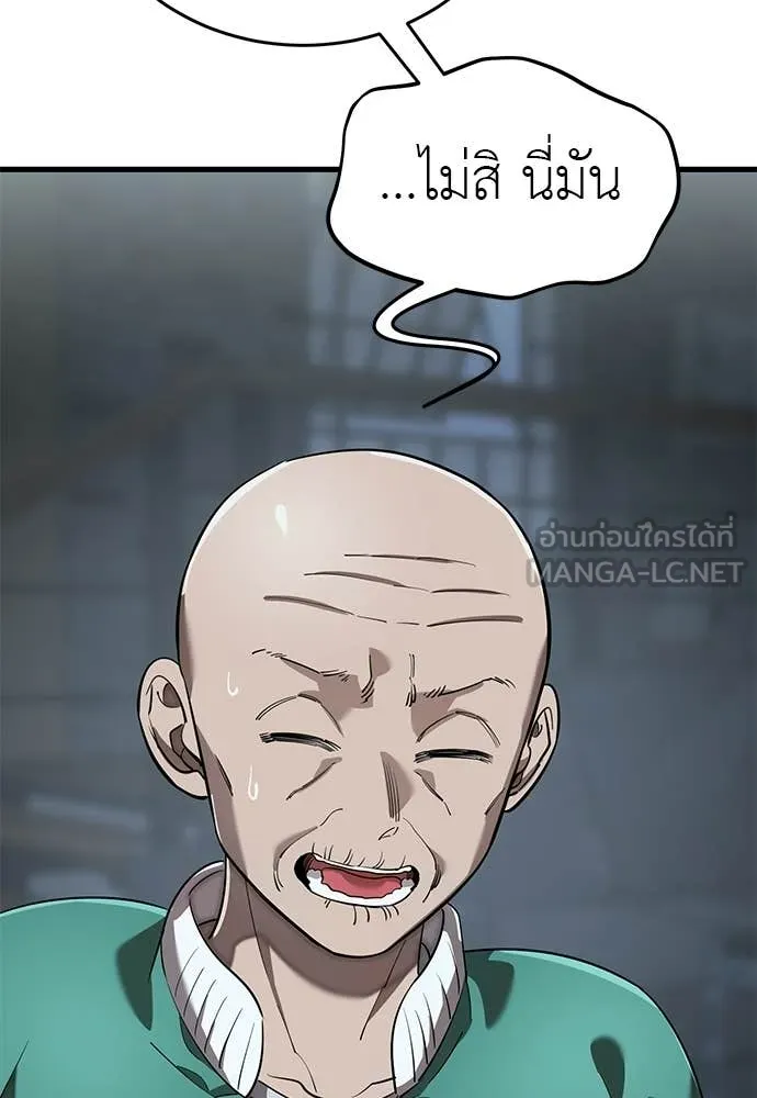 ยมราชลงทัณฑ์ ตอนที่ 114 รูปที่ 9