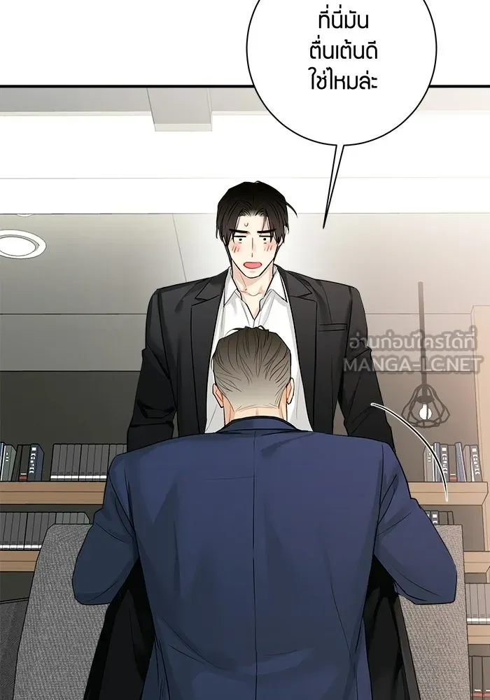 Good Gosh Daddy ตอนที่ 36 ไม่เปิดเผย รูปที่ 33