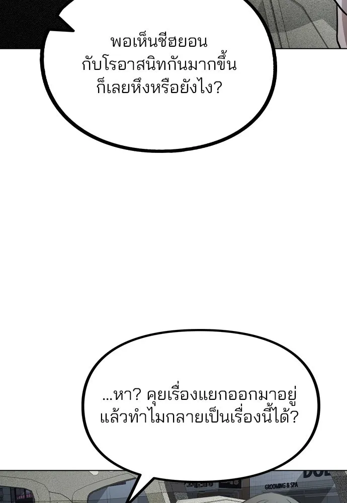 รักผิดแผน ตอนที่ 56 รูปที่ 91