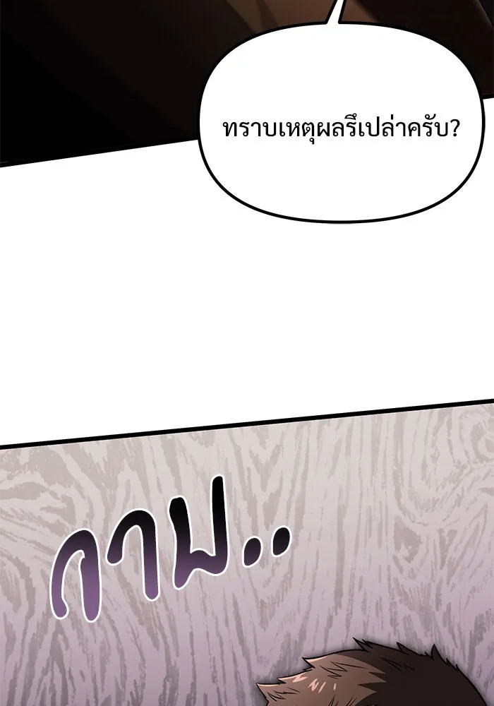 อัศวินดำล่าท้าเวลา ตอนที่ 26 รูปที่ 40