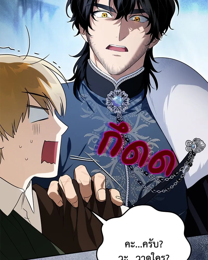 ดัชเชสเชลย ตอนที่ 28 รูปที่ 109