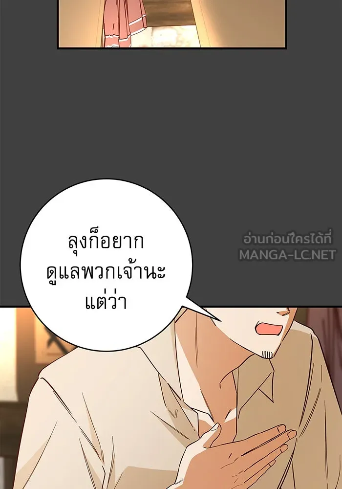 นางร้ายที่ไหนจะมีคุณธรรม ตอนที่ 30 รูปที่ 78