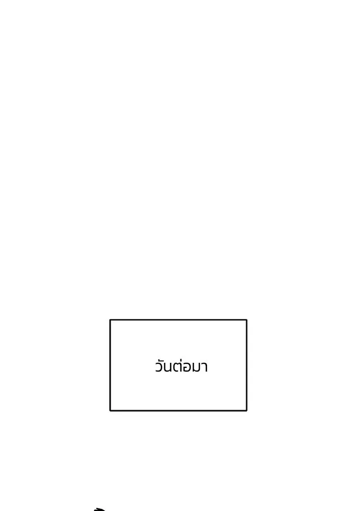 ชีวิตพลิกผันของลอร์ดผู้เกียจคร้าน ตอนที่ 64 สิ่งที่ต้องทำ รูปที่ 106