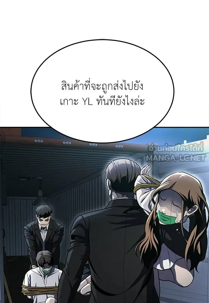 สนามเด็กล่า ตอนที่ 77 รูปที่ 99