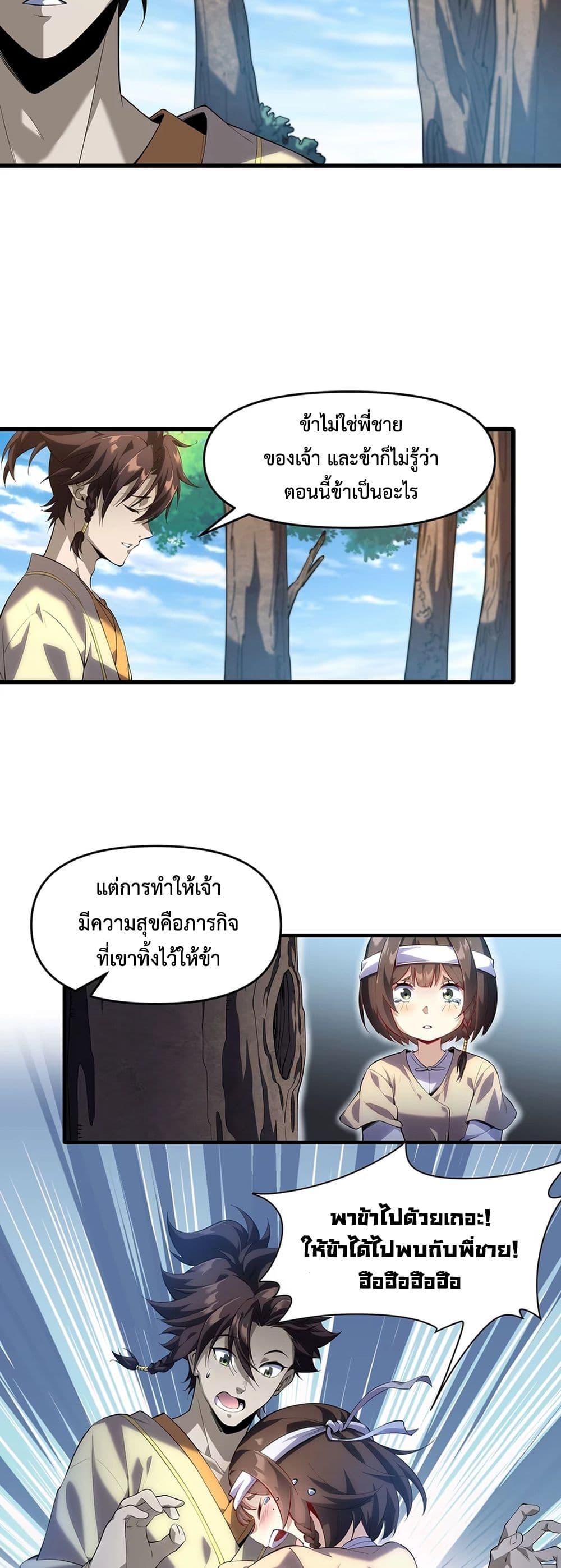 Manga-lc-com อ่านมังงะ อ่านการ์ตูน ออนไลน์ ฟรี Starting as a Small Zombie, I Cultivate to Immortality by Growing Plants ตอนที่ 1 2 3 4 5 6 7 8 9 10 11 12 13 14 ฟรี ไม่มีโฆษณา Manga-lc - อ่าน มังงะ อ่าน การ์ตูน ออนไลน์ อ่านมังงะ ฟรี