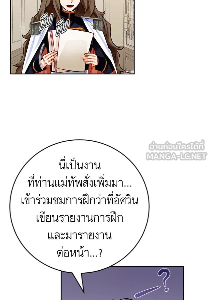 บุตรีดยุกขอไม่แต่งงานbrกับหนุ่มในฝัน ตอนที่ 32 รูปที่ 33