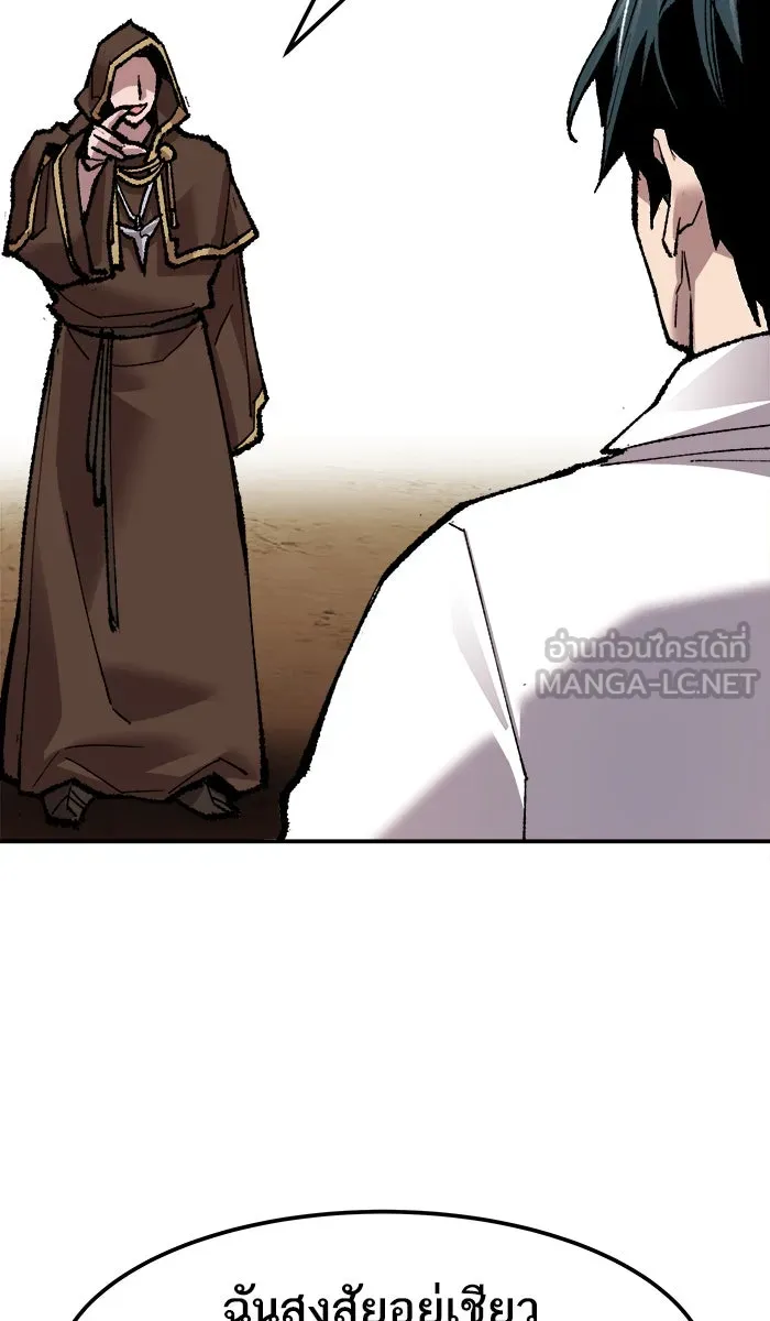 ยอดคนเลเวลทะลุ ตอนที่ 50 คนในพื้นที่ (6) รูปที่ 111