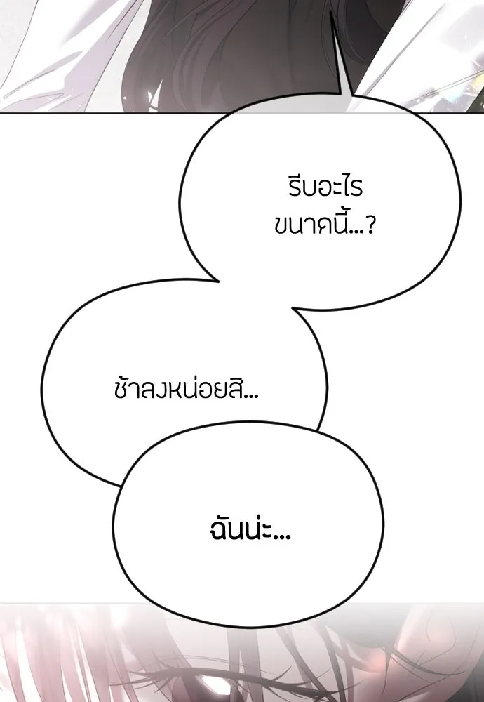 วิธีหนีตายจากนิยายโรคจิต ตอนที่ 48 รูปที่ 23