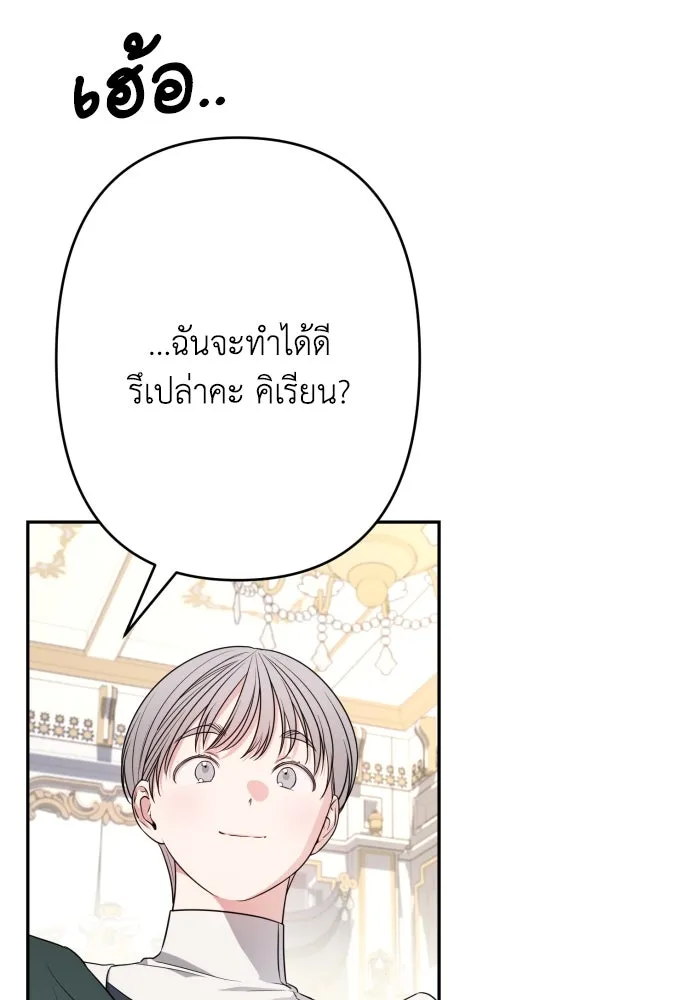 เลดี้มินต์ ตอนที่ 69 รูปที่ 77