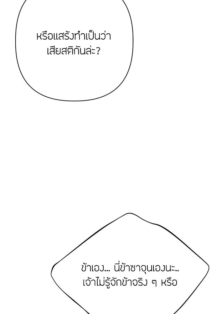 ความลับของสาวร่างทรง ตอนที่ 24 รูปที่ 22