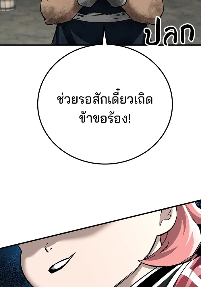 คุณปู่จอมยุทธกับหลานสาวสุดแกร่ง ตอนที่ 70 รูปที่ 62