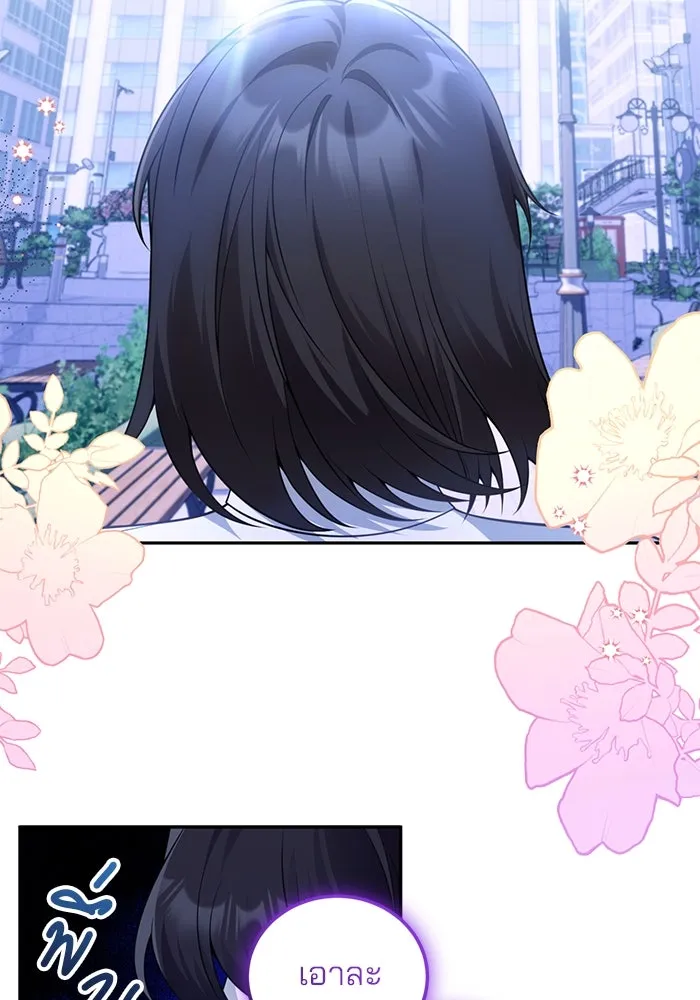 แผนหย่าสามีทรราช ตอนที่ 99 รูปที่ 2