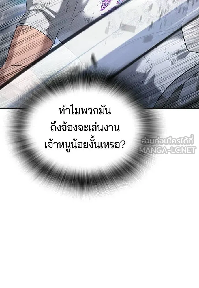คูเซรา ตอนที่ 57 รูปที่ 70