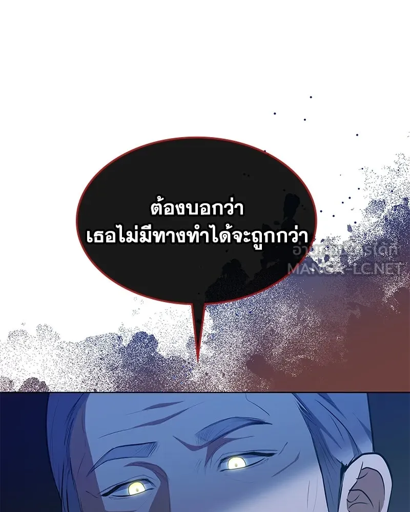 ขอบคุณที่หักหลัง ตอนที่ 48 รูปที่ 36