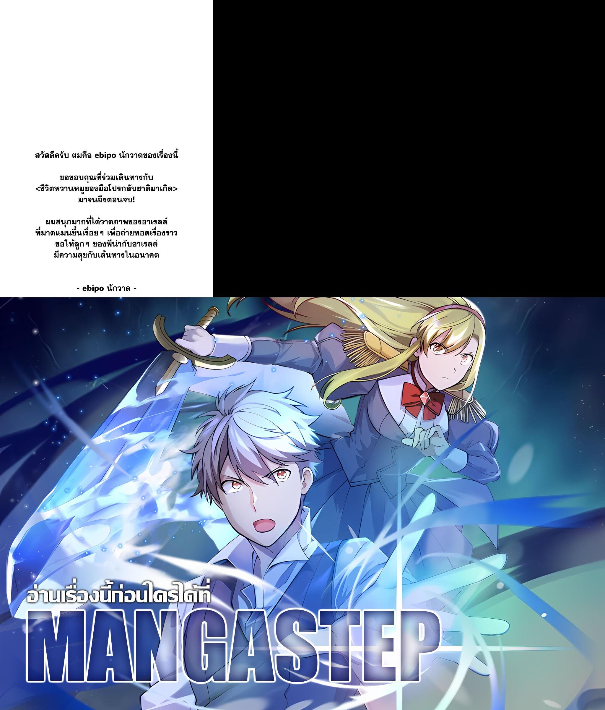 Manga-lc-com อ่านมังงะ อ่านการ์ตูน ออนไลน์ ฟรี How the Pro in His Past Life Sucks the Sweet Honey ตอนที่ 1 2 3 4 5 6 7 8 9 10 11 12 13 14 ฟรี ไม่มีโฆษณา Manga-lc - อ่าน มังงะ อ่าน การ์ตูน ออนไลน์ อ่านมังงะ ฟรี